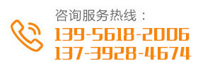 公司熱線